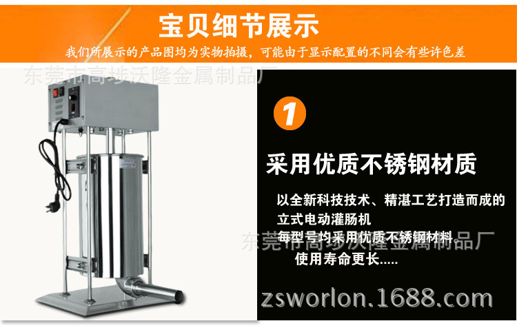 灌腸機(jī)電動(dòng)商用立式家用不銹鋼灌臘腸機(jī)灌熱狗機(jī)灌香腸機(jī)15L