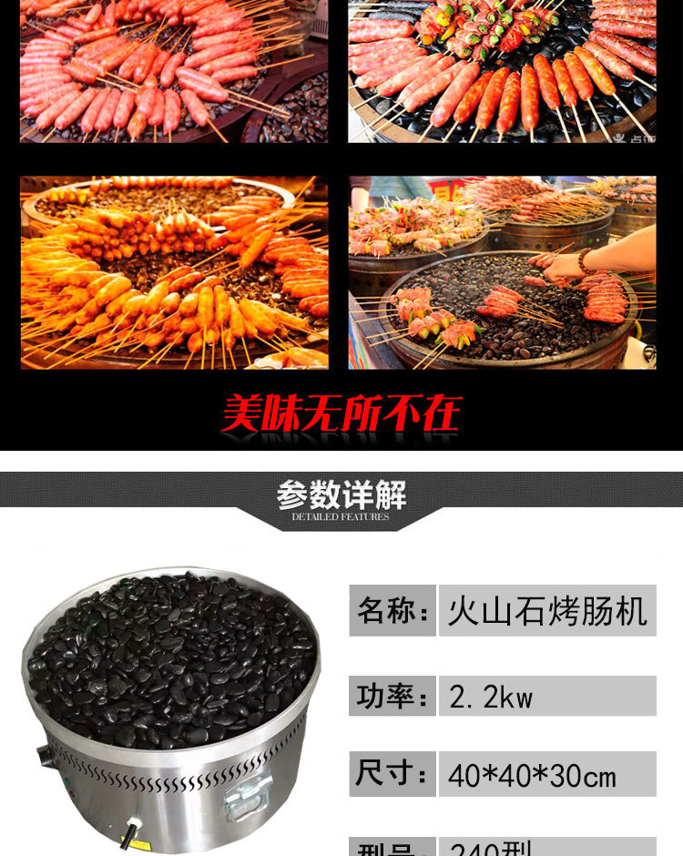 火山石烤腸機(jī)商用石頭烤腸機(jī)黑石熱狗機(jī)圓盤石頭烤腸機(jī)