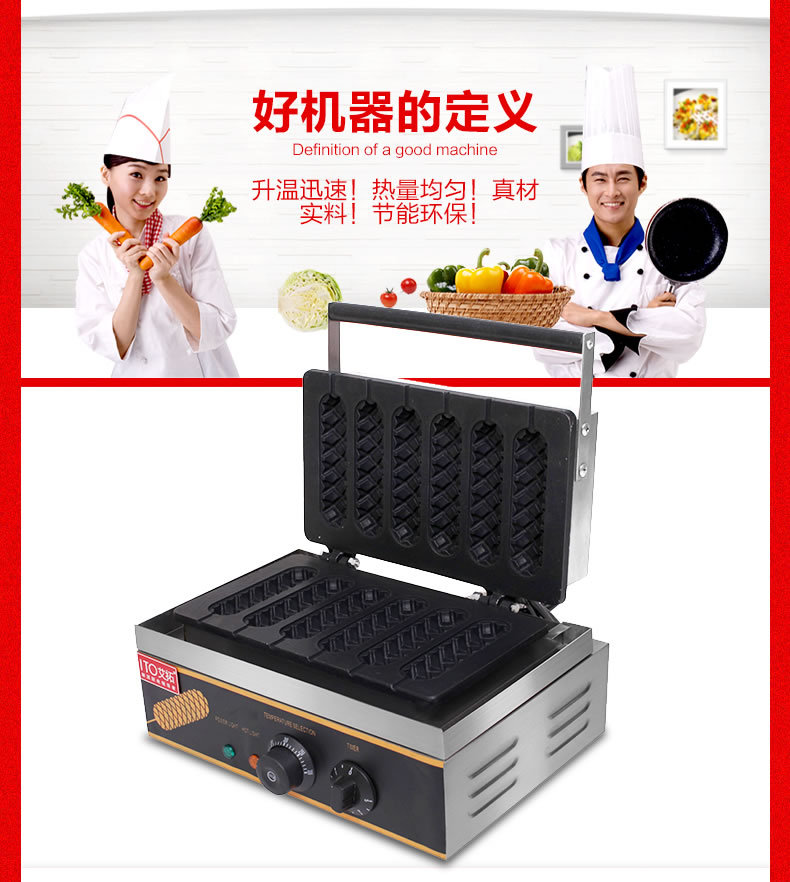 艾拓六格香酥棒機(jī)烤香腸機(jī) 電熱法式瑪芬熱狗棒機(jī) 商用烤腸機(jī)包郵