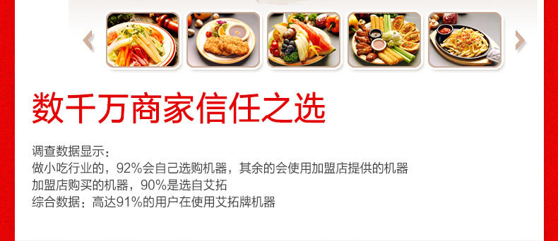 艾拓六格香酥棒機(jī)烤香腸機(jī) 電熱法式瑪芬熱狗棒機(jī) 商用烤腸機(jī)包郵