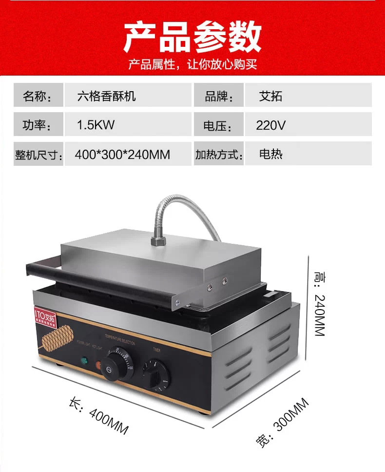 艾拓六格香酥棒機(jī)烤香腸機(jī) 電熱法式瑪芬熱狗棒機(jī) 商用烤腸機(jī)包郵