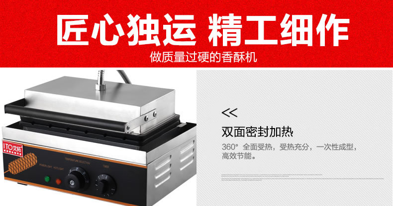 艾拓六格香酥棒機(jī)烤香腸機(jī) 電熱法式瑪芬熱狗棒機(jī) 商用烤腸機(jī)包郵