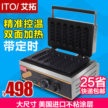 艾拓六格香酥棒機(jī)烤香腸機(jī) 電熱法式瑪芬熱狗棒機(jī) 商用烤腸機(jī)包郵
