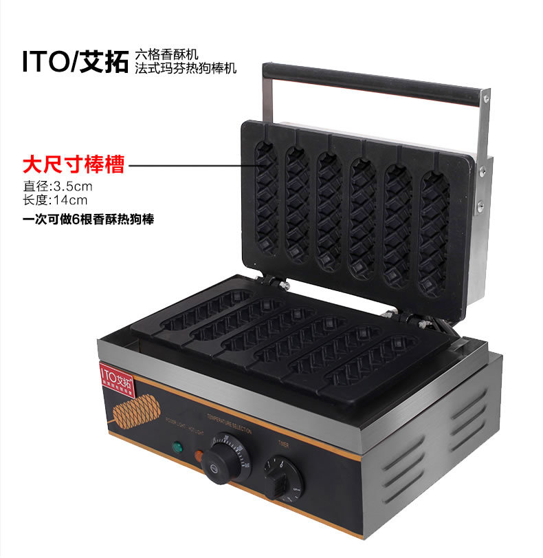 艾拓六格香酥棒機(jī)烤香腸機(jī) 電熱法式瑪芬熱狗棒機(jī) 商用烤腸機(jī)包郵