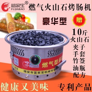 福家寶商用燃?xì)庑秃銣匕⒗锷绞鹕绞灸c機(jī)熱狗機(jī)臺(tái)灣烤香腸機(jī)