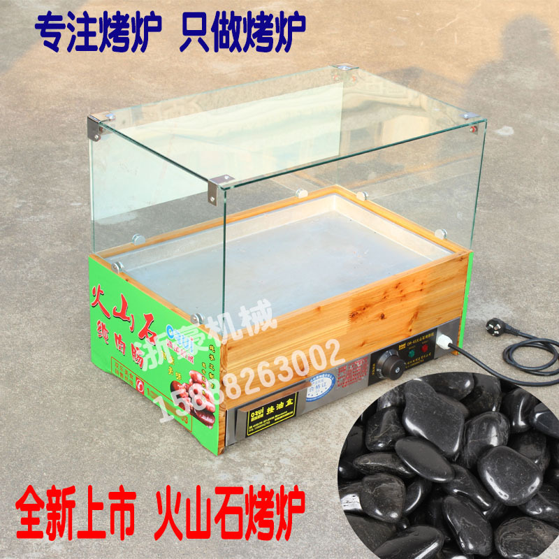 正宗臺灣阿里山石熱狗烤腸機(jī) 商用電熱自動恒溫火山石香腸烤爐