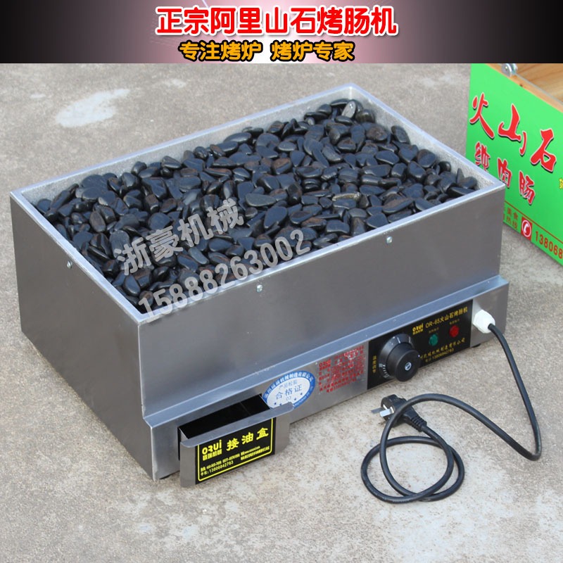 正宗臺灣阿里山石熱狗烤腸機(jī) 商用電熱自動恒溫火山石香腸烤爐