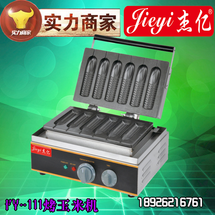 杰億FY-119商用電熱六格香酥機(jī)熱狗棒機(jī)臺灣瑪芬熱狗捧小吃設(shè)備