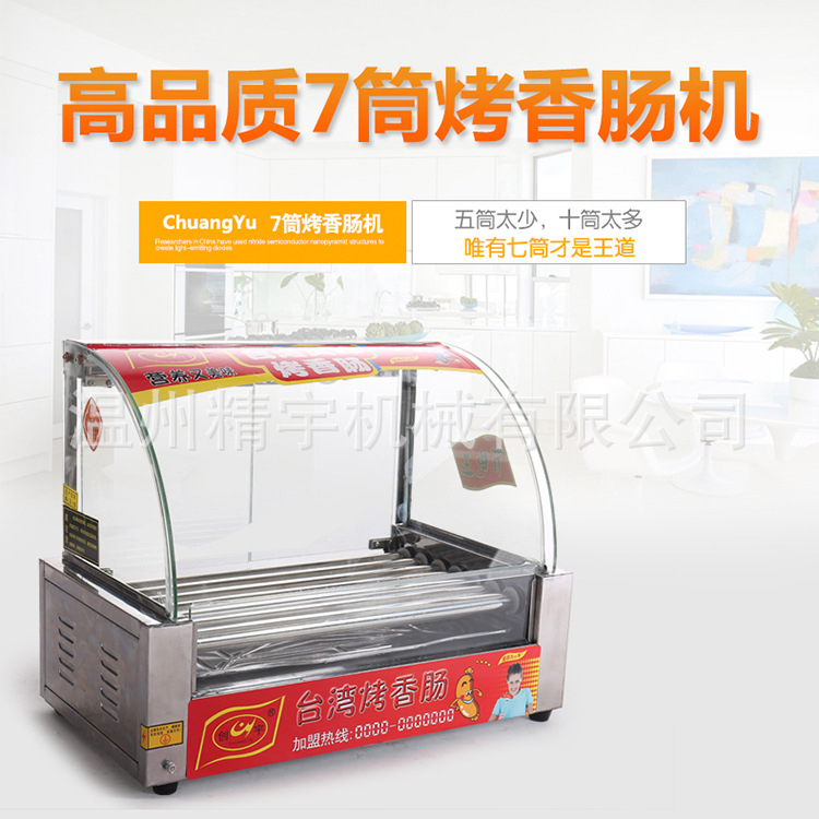 全自動商用 7管拉門烤香腸機(jī)熱狗機(jī) 臺灣滾軸式 帶燈照明 雙溫控