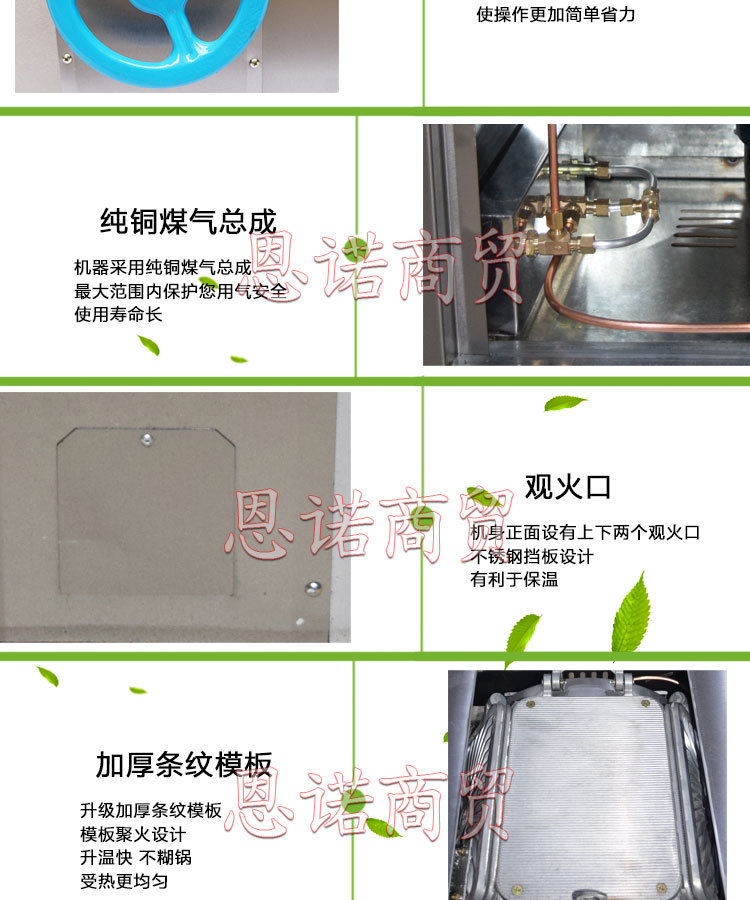 雞蛋卷機(jī)|六面燃?xì)獾熬頇C(jī)|加厚蛋卷機(jī)|商用蛋卷機(jī)|不銹鋼蛋卷機(jī)