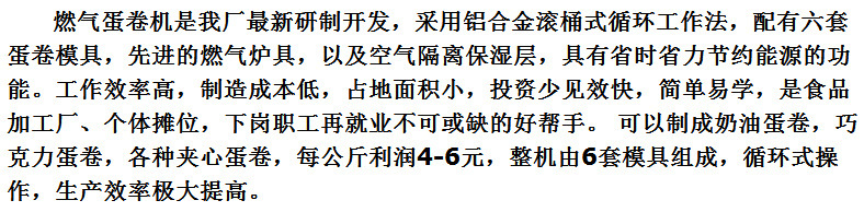 爆款六面蛋卷機(jī)商用脆皮機(jī)燃?xì)饪撅灆C(jī)家用加強(qiáng)款蛋卷機(jī)家用蛋卷機(jī)