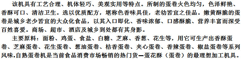 爆款六面蛋卷機(jī)商用脆皮機(jī)燃?xì)饪撅灆C(jī)家用加強(qiáng)款蛋卷機(jī)家用蛋卷機(jī)