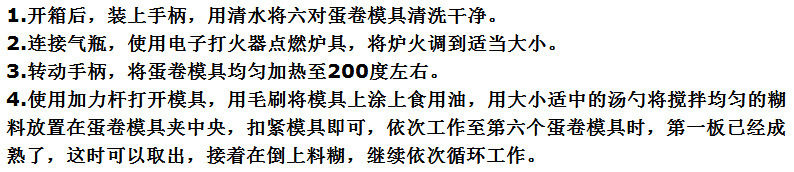 爆款六面蛋卷機(jī)商用脆皮機(jī)燃?xì)饪撅灆C(jī)家用加強(qiáng)款蛋卷機(jī)家用蛋卷機(jī)