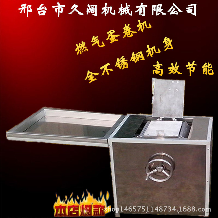 爆款六面蛋卷機(jī)商用脆皮機(jī)燃?xì)饪撅灆C(jī)家用加強(qiáng)款蛋卷機(jī)家用蛋卷機(jī)