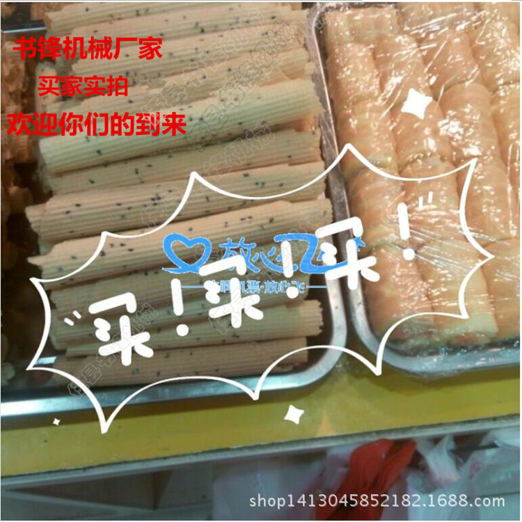 蛋卷機(jī)