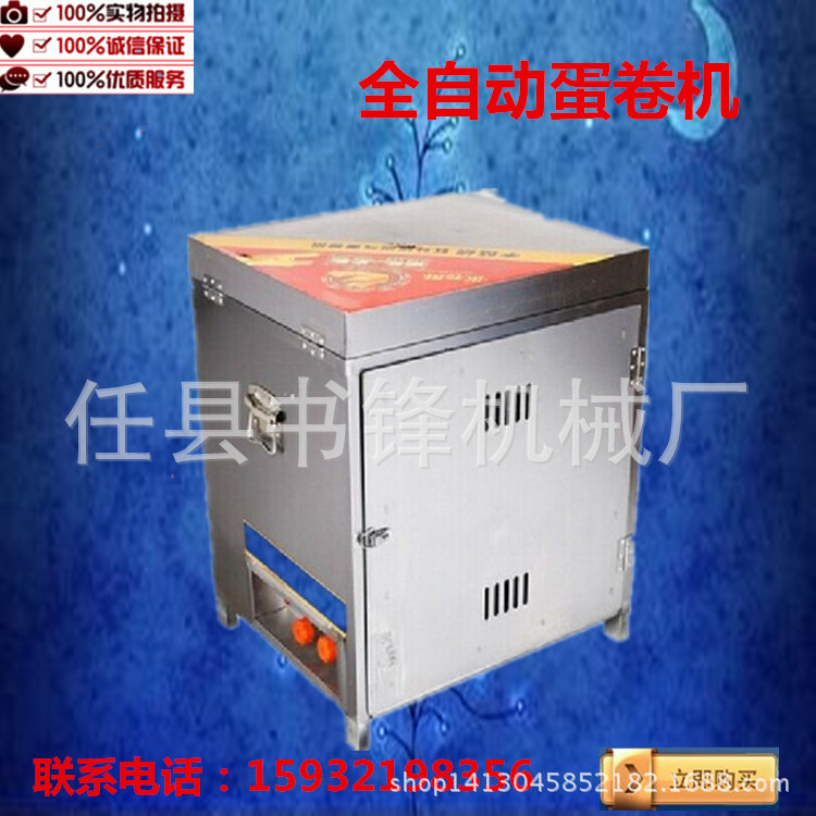 蛋卷機(jī) 全自動(dòng)手工。商用雞蛋卷機(jī)，蛋卷機(jī)家用。小型蛋卷機(jī)，。