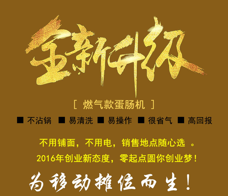 【一件代發(fā)】秀竹新款燃氣商用蛋腸機蛋卷機烤腸機煮蛋器蛋堡腸機