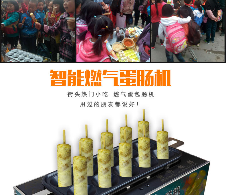 【一件代發(fā)】秀竹新款燃氣商用蛋腸機蛋卷機烤腸機煮蛋器蛋堡腸機