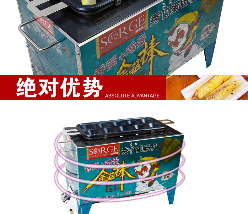 【一件代發(fā)】秀竹新款燃氣商用蛋腸機蛋卷機烤腸機煮蛋器蛋堡腸機