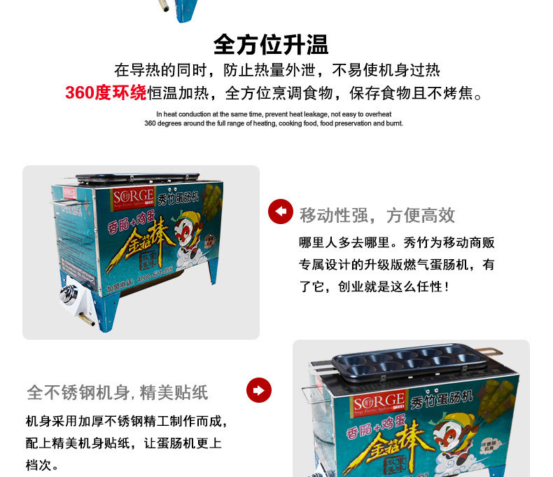 【一件代發(fā)】秀竹新款燃氣商用蛋腸機蛋卷機烤腸機煮蛋器蛋堡腸機