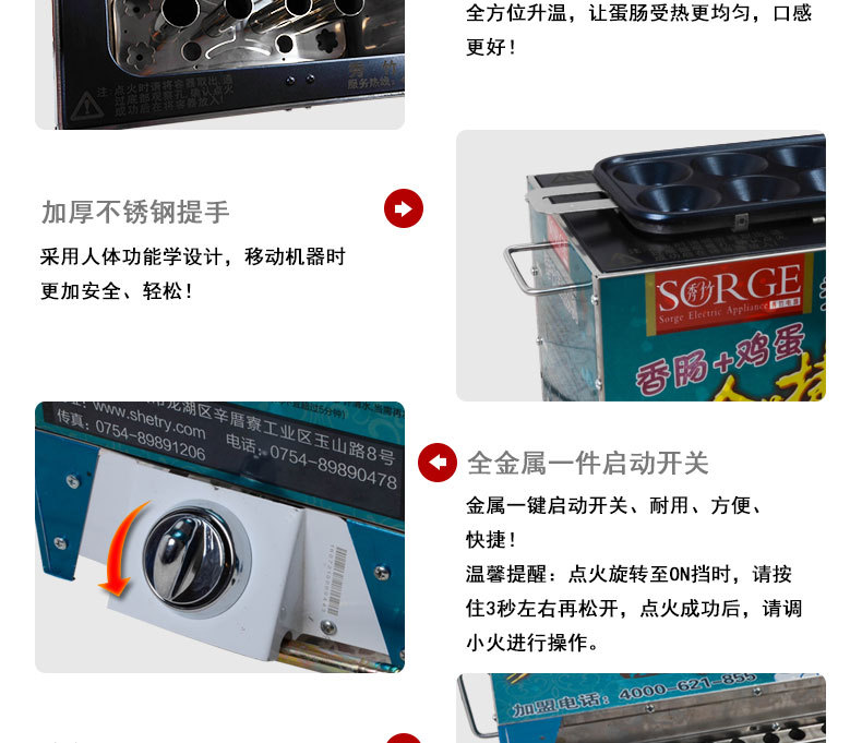 【一件代發(fā)】秀竹新款燃氣商用蛋腸機蛋卷機烤腸機煮蛋器蛋堡腸機