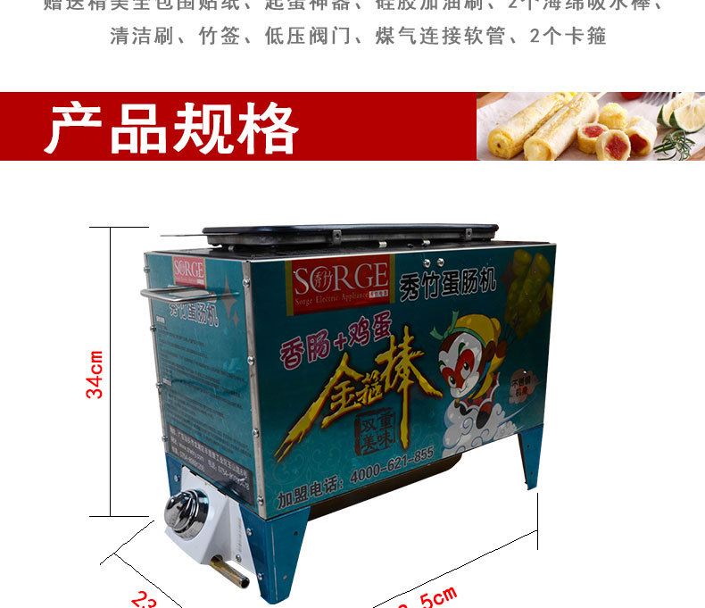 【一件代發(fā)】秀竹新款燃氣商用蛋腸機蛋卷機烤腸機煮蛋器蛋堡腸機