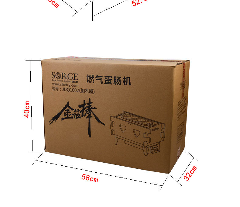 【一件代發(fā)】秀竹新款燃氣商用蛋腸機蛋卷機烤腸機煮蛋器蛋堡腸機