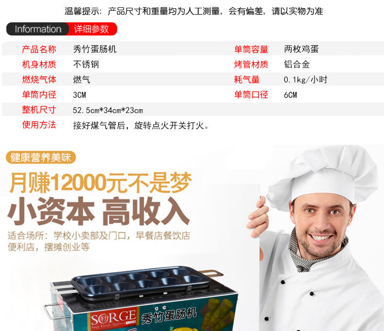 【一件代發(fā)】秀竹新款燃氣商用蛋腸機蛋卷機烤腸機煮蛋器蛋堡腸機