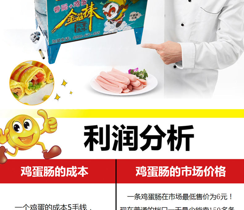 【一件代發(fā)】秀竹新款燃氣商用蛋腸機蛋卷機烤腸機煮蛋器蛋堡腸機