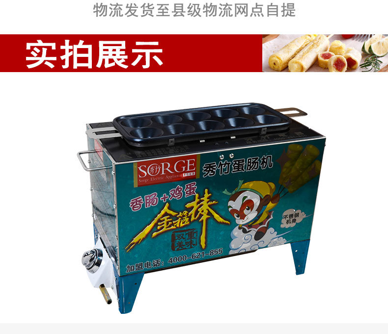 【一件代發(fā)】秀竹新款燃氣商用蛋腸機蛋卷機烤腸機煮蛋器蛋堡腸機