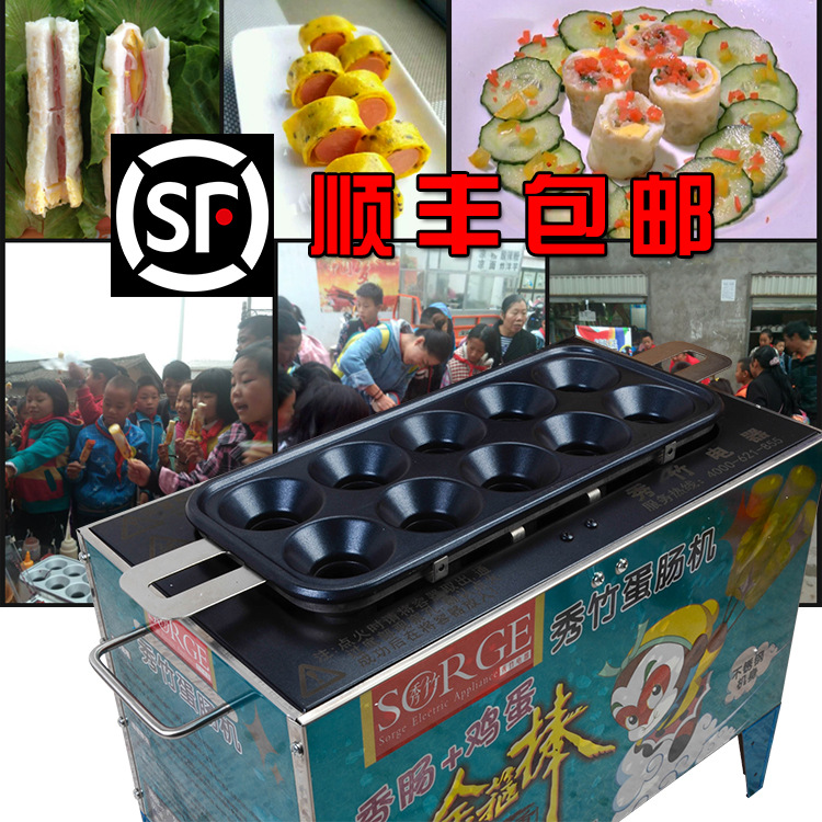 【一件代發(fā)】秀竹新款燃氣商用蛋腸機蛋卷機烤腸機煮蛋器蛋堡腸機