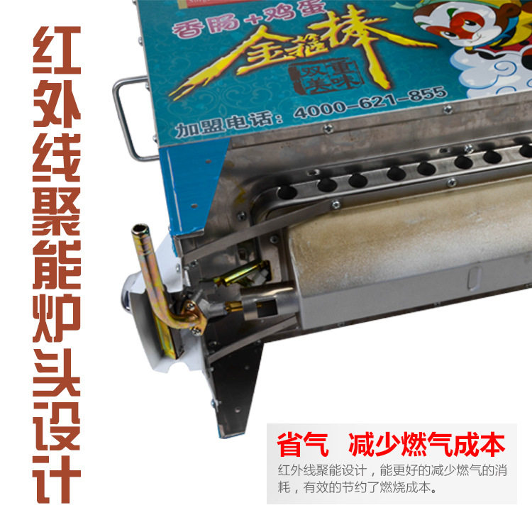 【一件代發(fā)】秀竹新款燃氣商用蛋腸機蛋卷機烤腸機煮蛋器蛋堡腸機