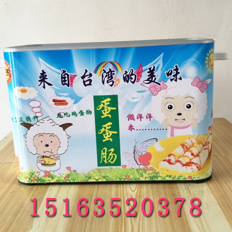 臺(tái)式蛋包腸機(jī)蛋腸機(jī)夏季小吃烤香腸十孔蛋卷機(jī)商用