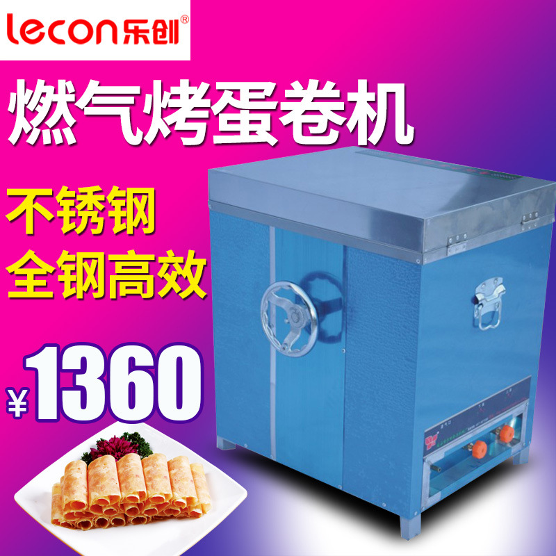樂創(chuàng)不銹鋼燃氣六面商用烘培脆皮機 燃氣烤蛋卷機 烘焙脆皮蛋卷機