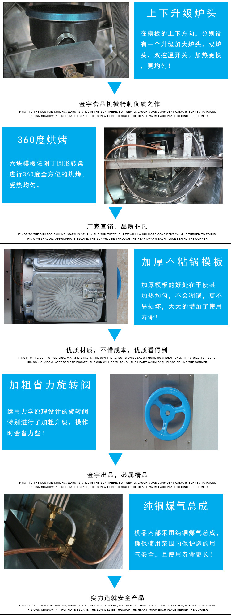 蛋卷機細(xì)節(jié)