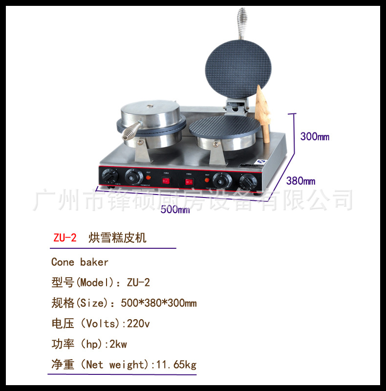 批發(fā)直銷雙頭甜筒脆皮機(jī) 商用雪糕烤蛋卷機(jī) 創(chuàng)業(yè)小吃設(shè)備