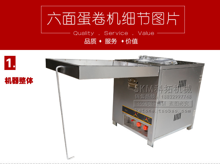 六面燃?xì)獾熬頇C(jī) 小型 蛋卷機(jī) 六面 商用 蛋卷脆皮機(jī) 贈(zèng)送技術(shù)配方