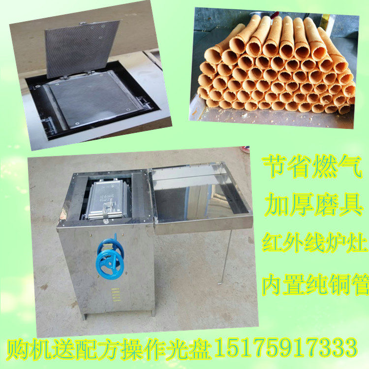 蛋卷機(jī)