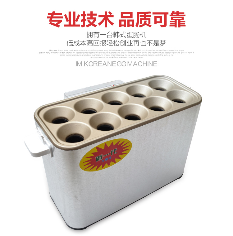 十孔蛋腸機(jī)商用蛋包腸機(jī)蛋卷機(jī)雞蛋卷機(jī)雞蛋杯全自動煮蛋器煎蛋器