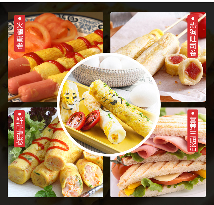 十孔蛋腸機(jī)商用蛋包腸機(jī)蛋卷機(jī)雞蛋卷機(jī)雞蛋杯全自動煮蛋器煎蛋器