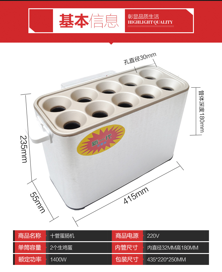 十孔蛋腸機(jī)商用蛋包腸機(jī)蛋卷機(jī)雞蛋卷機(jī)雞蛋杯全自動煮蛋器煎蛋器