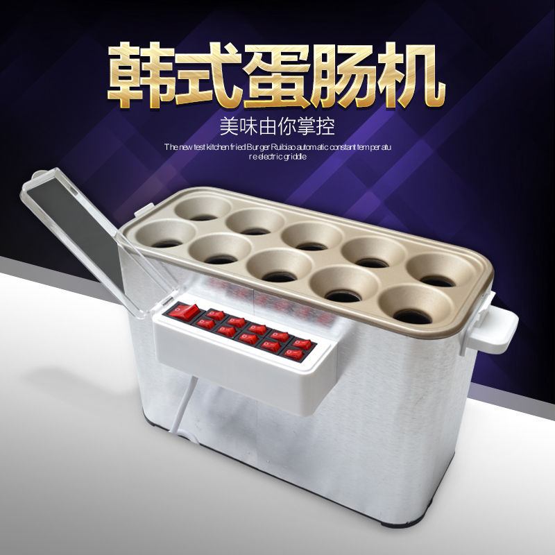 十孔蛋腸機(jī)商用蛋包腸機(jī)蛋卷機(jī)雞蛋卷機(jī)雞蛋杯全自動煮蛋器煎蛋器