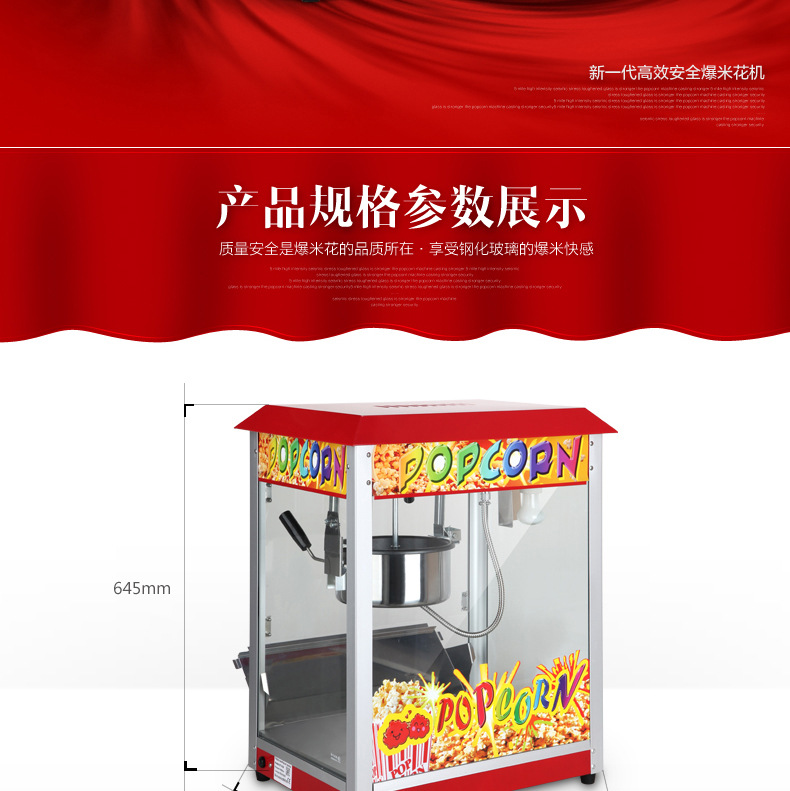 828全自動(dòng)球形爆米花機(jī) 商用爆谷設(shè)備 爆米花原材料專用機(jī)器