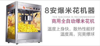 美式半自動(dòng)球形爆米花機(jī) 商用大型燃?xì)鈭A形手抄爆谷機(jī)廠家直銷