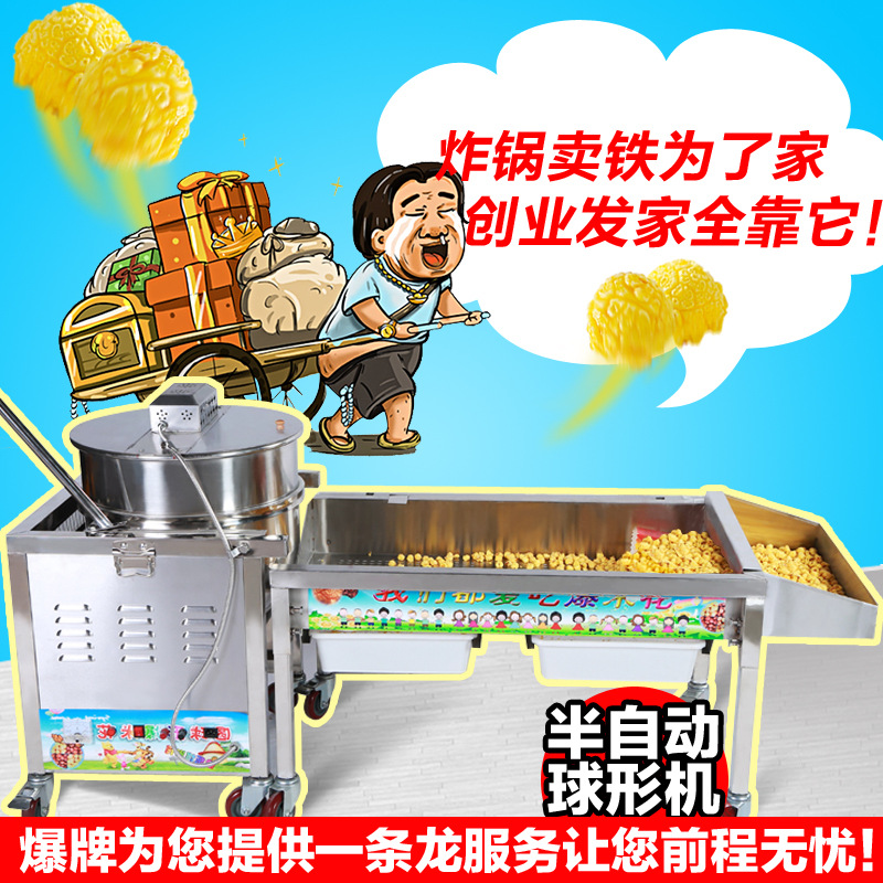 美式半自動(dòng)球形爆米花機(jī) 商用大型燃?xì)鈭A形手抄爆谷機(jī)廠家直銷