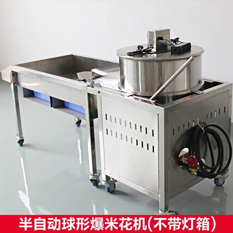 美式半自動(dòng)球形爆米花機(jī) 商用大型燃?xì)鈭A形手抄爆谷機(jī)廠家直銷