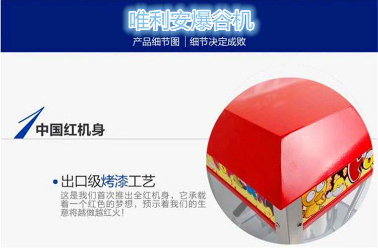 唯利安 WTP6E-6A 自動(dòng)爆米花機(jī)商用電動(dòng)爆米花機(jī)器爆谷機(jī)小吃設(shè)備
