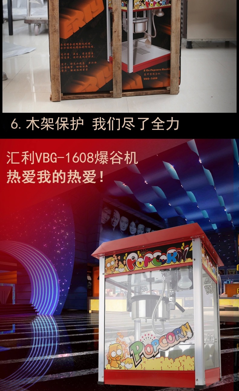 【包郵】匯利1608商用苞谷爆谷機器食品機械創(chuàng)業(yè)設備屋頂爆米花機
