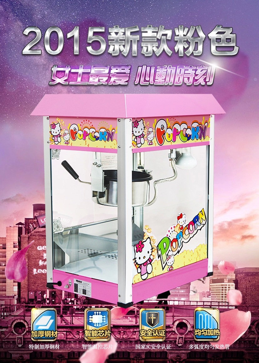 【包郵】匯利1608商用苞谷爆谷機器食品機械創(chuàng)業(yè)設備屋頂爆米花機