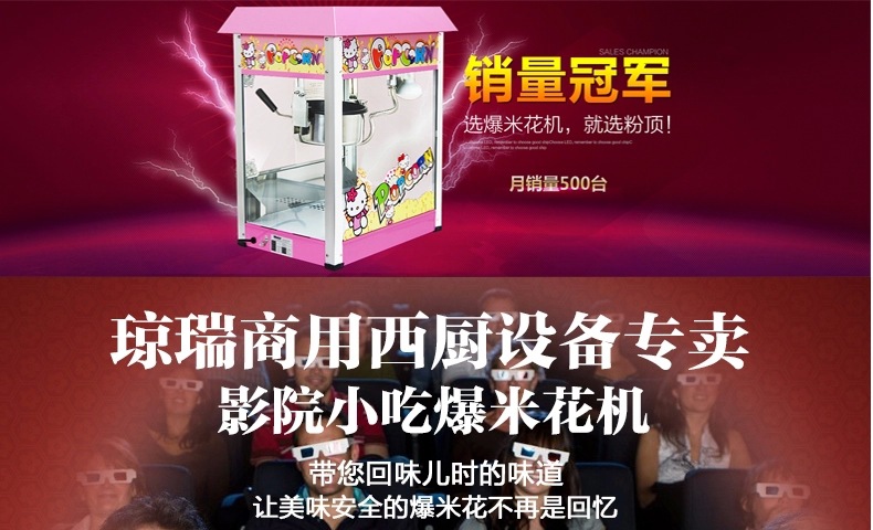 【包郵】匯利1608商用苞谷爆谷機器食品機械創(chuàng)業(yè)設備屋頂爆米花機